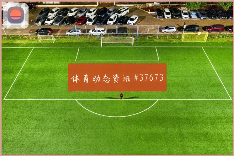 乌拉圭锁定胜局