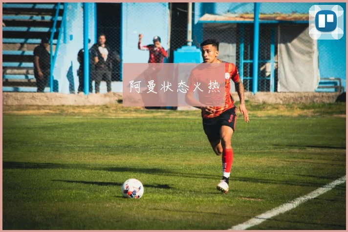 阿曼状态火热