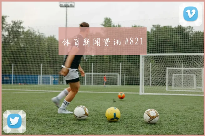 韩国vs捷克2026世界杯直播时间
