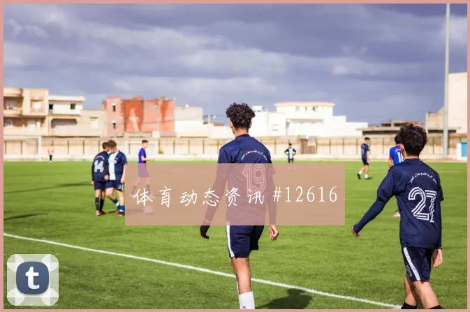 6月26日西班牙vs乌拉圭积分形势